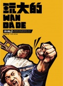 梦境探险：解析游戏中梦的象征意义